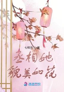 家族传说之总裁的命定妻
