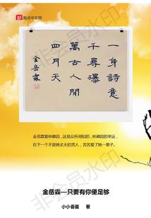 我的丹田有百万头龙