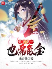 紫金妖石