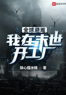 人格分裂后，小可怜们称霸末日了