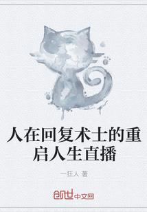 精致生活奔三十
