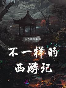 穹天神变