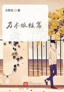 浮沉铭