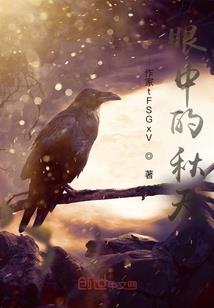 东方枫行录