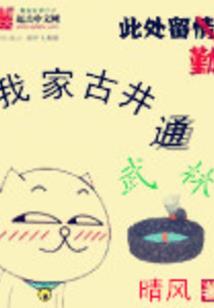 梦华济世
