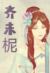 火影：秦始皇的养成之旅