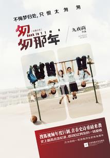 凤莲魅帝