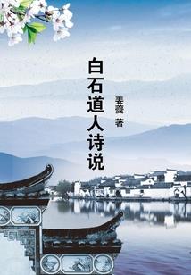 挽歌行