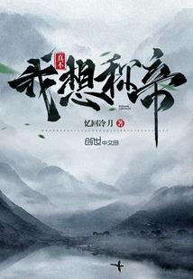校记樱草恋