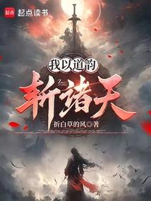 我的夫君是条蛇