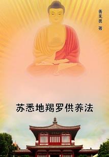 嘉怡穿越了