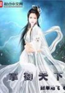 战神联盟之异世界