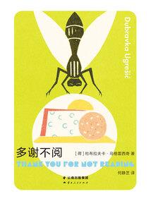 综漫：开局忽悠埼玉变强