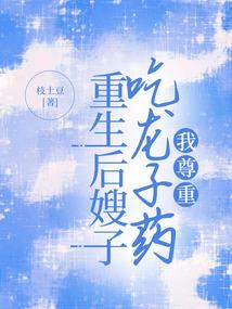 洪荒：我能无限掠夺机缘