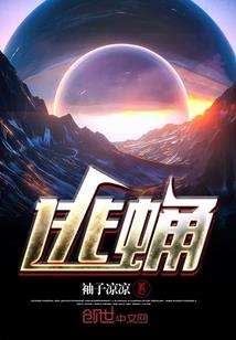 冰火融，刀剑殇