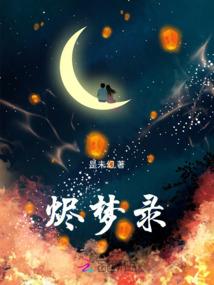 铸春秋