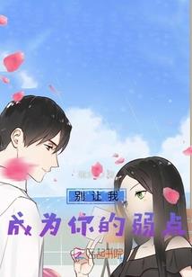 高中魔法师会不会梦见恶鬼女同学