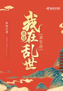 撒旦之吻：这个妹纸会神游