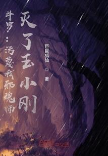 斩天筑不朽
