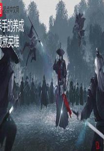 乱尘烟杀