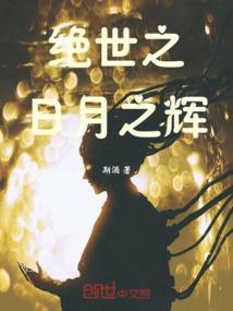 守夜人联盟