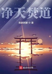 朝妖暮仙：蜀山骄女