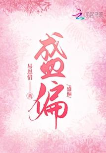 爱的迟暮