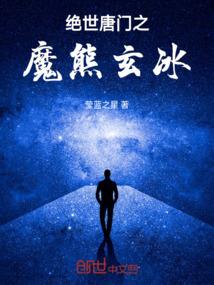零级大魔王