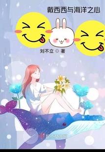 天使女神爱上我