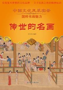 仙界一条街
