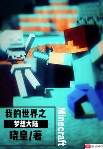 缅栀梨落