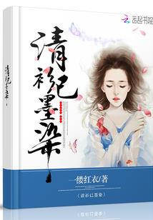 我的田园生活