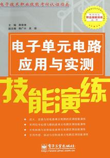 圣战：恶魔之子