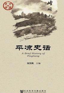 伏尸百万之血路