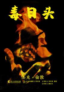 腻仙