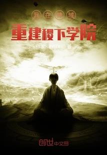 全民术士