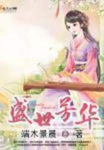 追个王爷当上妃