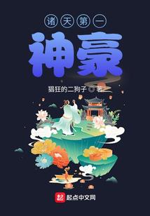 雪飞神舞