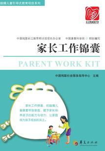 圣域神主——天启录