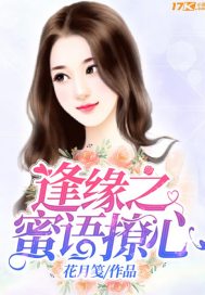 六翼天骑士