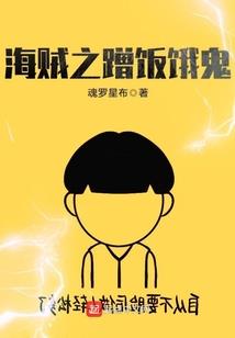 反派恶少的我无法定义