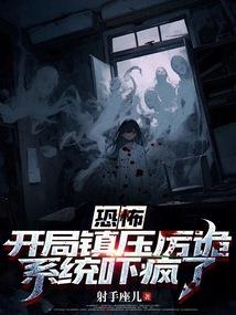 秽神炼灵卷