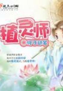 八云家的二小姐