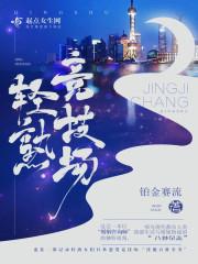 绝地亡灵