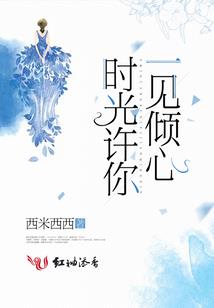 时光荏苒似水年华
