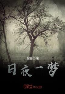 津轻的小丑