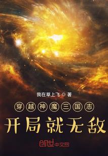 史上最狠反派