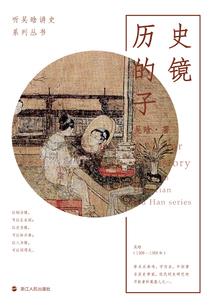 山野真仙