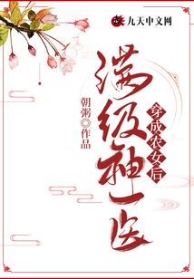 鬼马神秘少女怼上秘密王爷