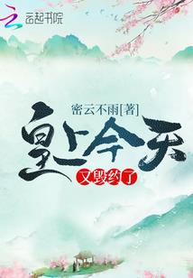 王妃今年两百岁